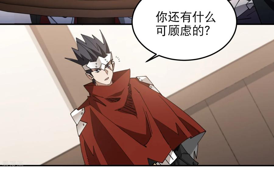网游之近战法师 第493话 全城招募 第48页