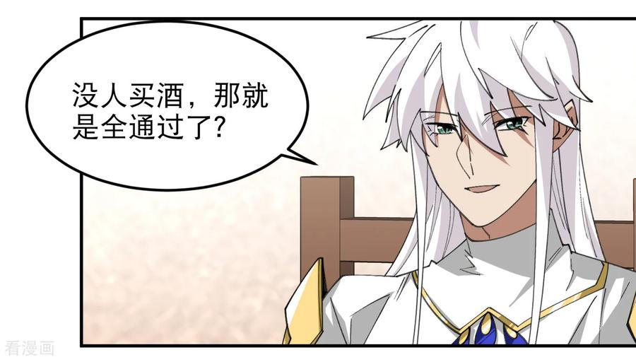 网游之近战法师 第493话 全城招募 第54页