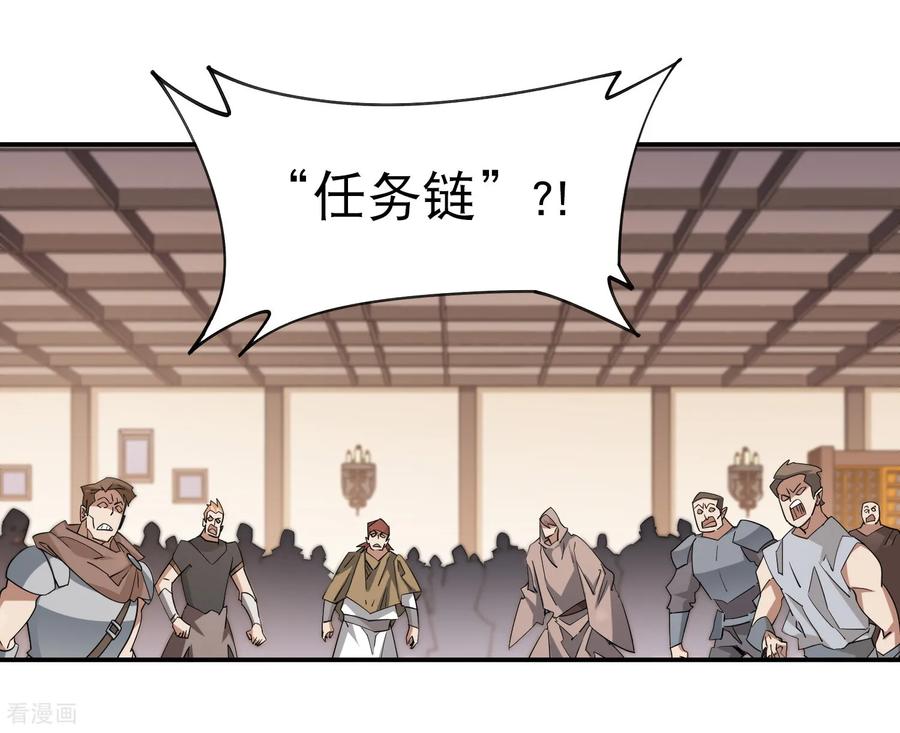 网游之近战法师 第493话 全城招募 第21页