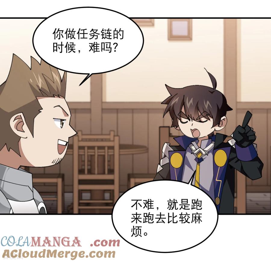 网游之近战法师 第493话 全城招募 第25页