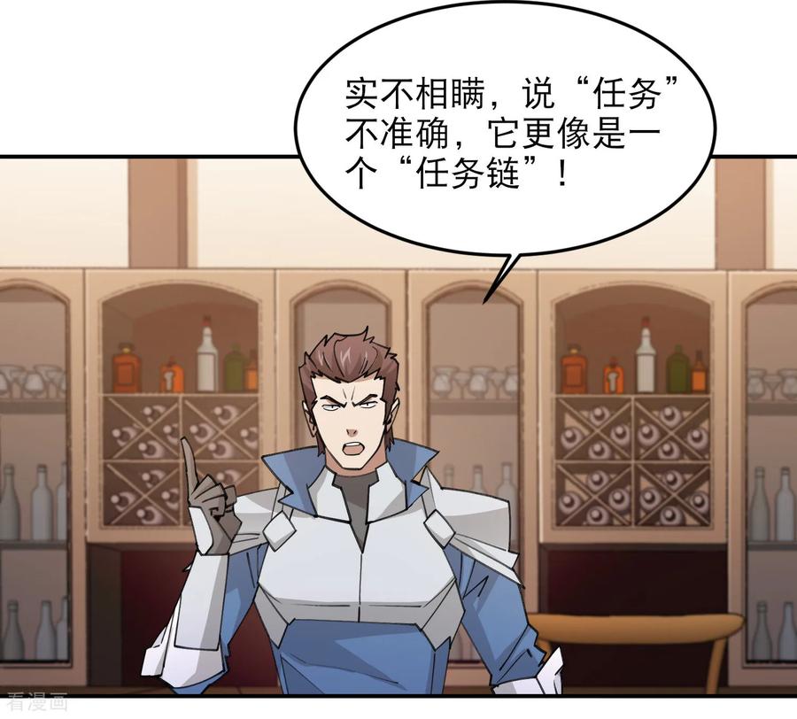 网游之近战法师 第493话 全城招募 第20页