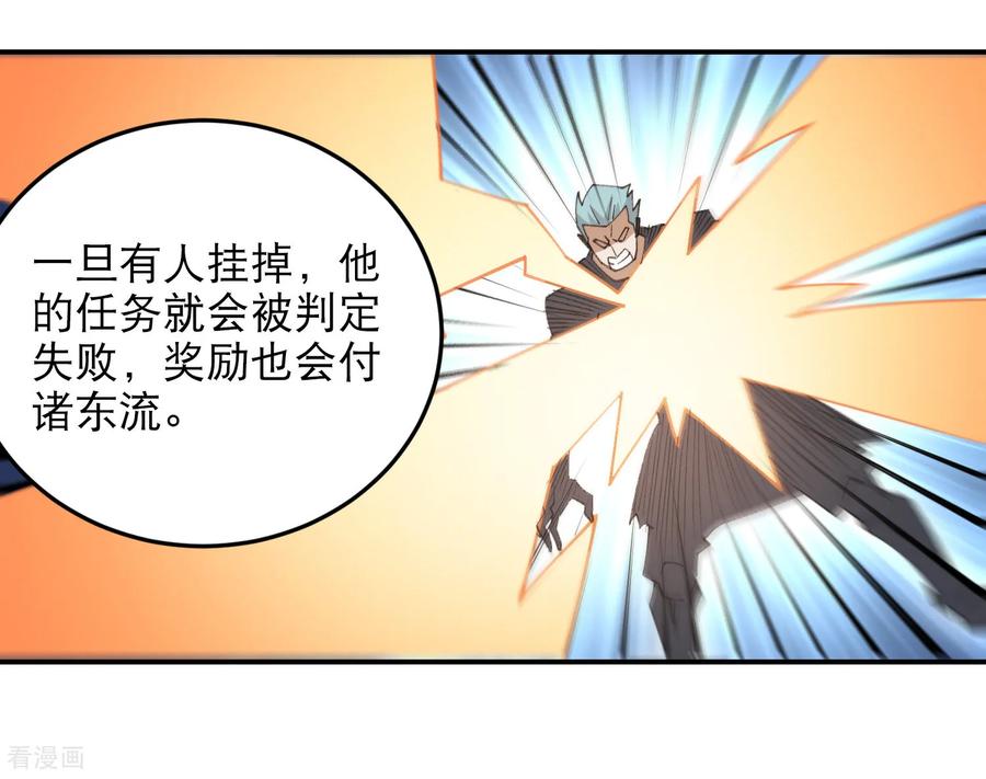 网游之近战法师 第493话 全城招募 第32页