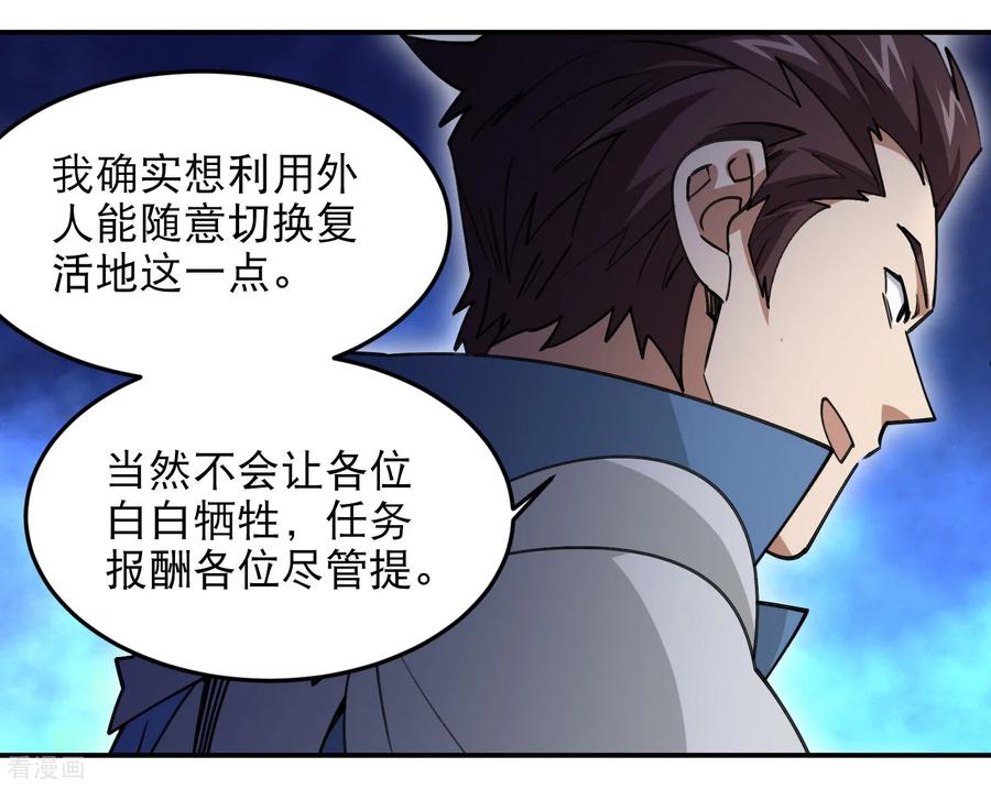 网游之近战法师 第493话 全城招募 第39页