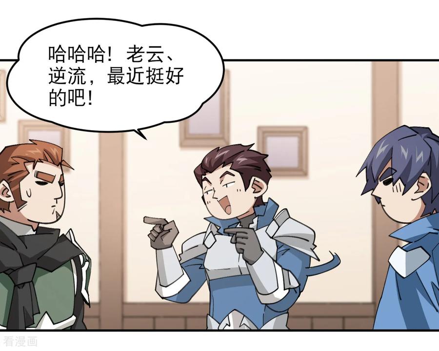 网游之近战法师 第493话 全城招募 第5页