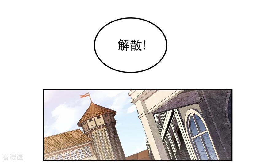 网游之近战法师 第494话 超大团队，集结，出发！ 第17页