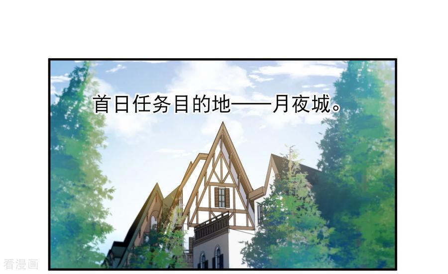 网游之近战法师 第494话 超大团队，集结，出发！ 第42页
