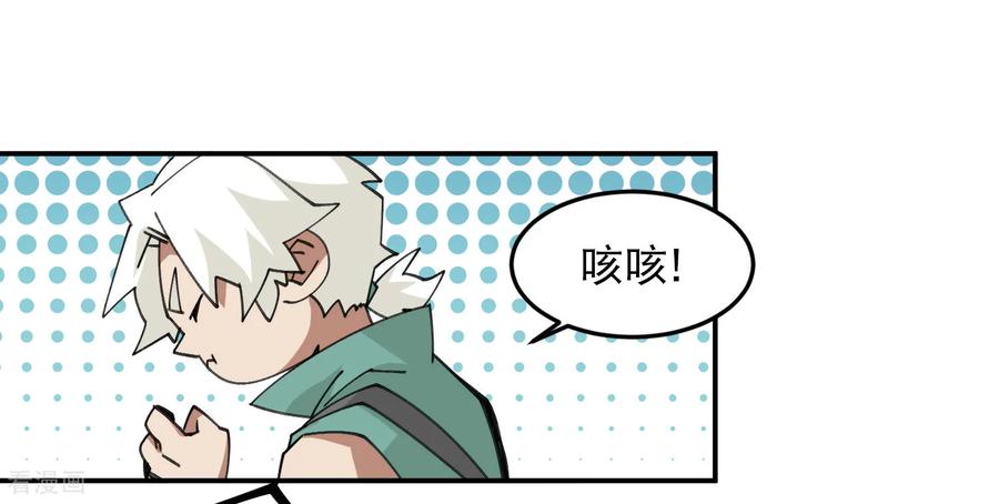 网游之近战法师 第494话 超大团队，集结，出发！ 第56页