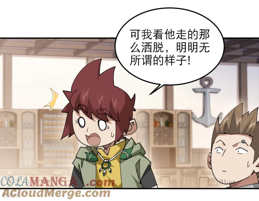 网游之近战法师 第494话 超大团队，集结，出发！ 第10页