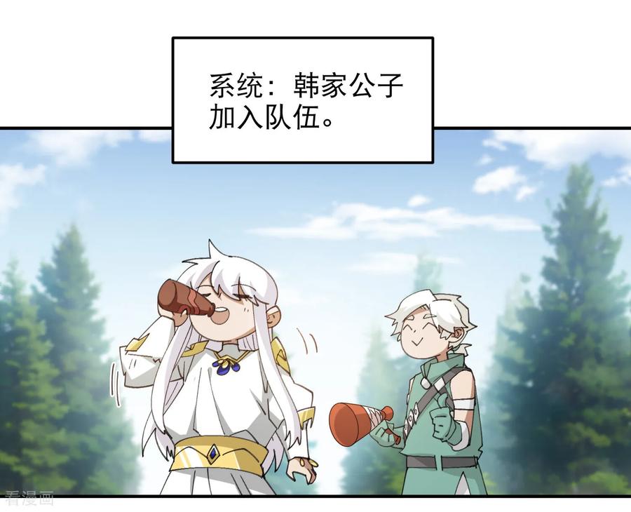 网游之近战法师 第494话 超大团队，集结，出发！ 第69页