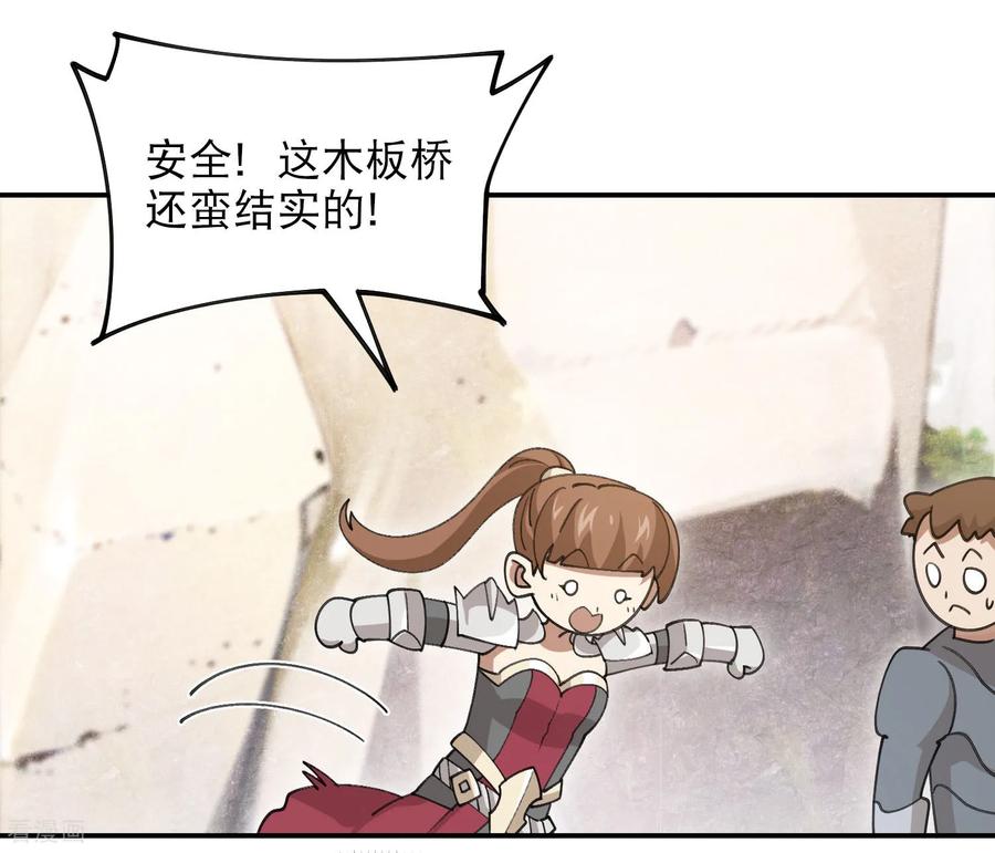 网游之近战法师 第495话 第一难关出现 第67页