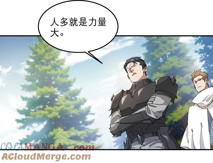 网游之近战法师 第495话 第一难关出现 第27页