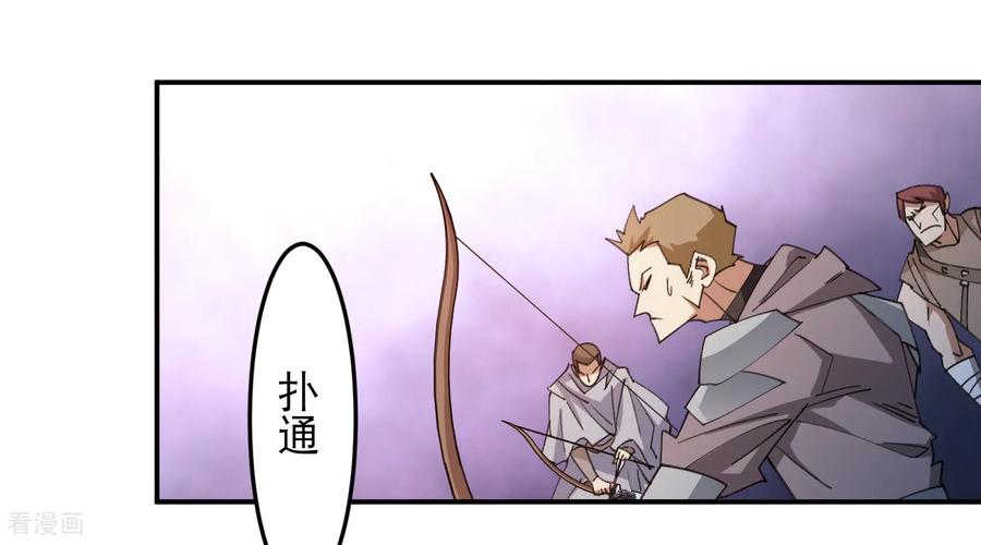 网游之近战法师 第495话 第一难关出现 第19页