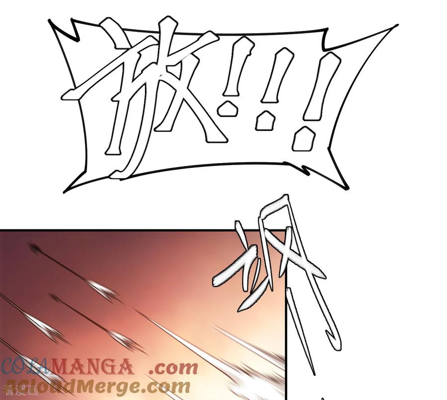 网游之近战法师 第495话 第一难关出现 第21页