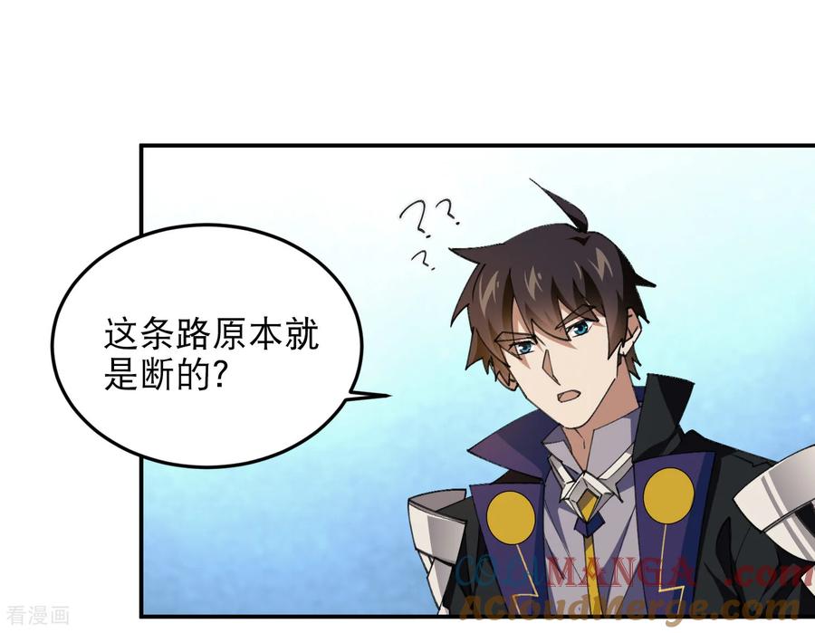 网游之近战法师 第495话 第一难关出现 第54页