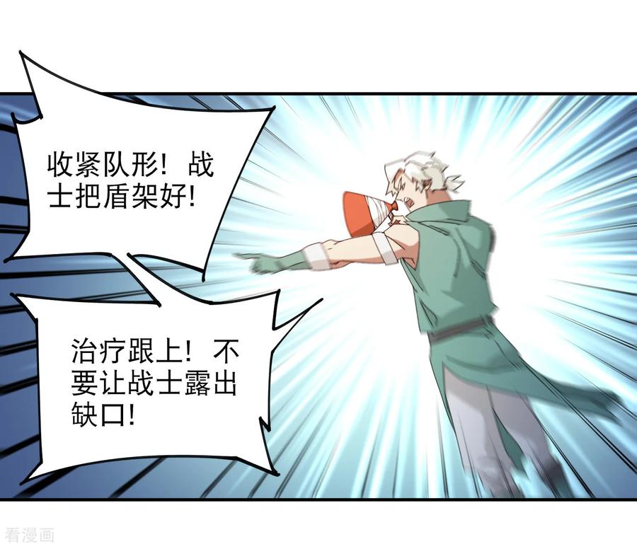 网游之近战法师 第495话 第一难关出现 第17页