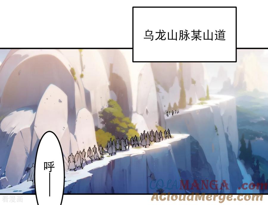 网游之近战法师 第495话 第一难关出现 第42页
