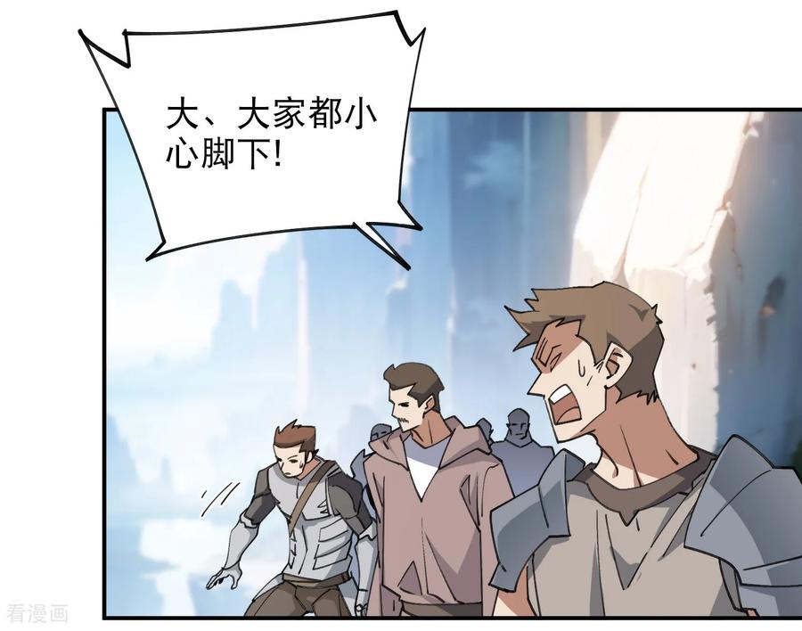 网游之近战法师 第495话 第一难关出现 第44页