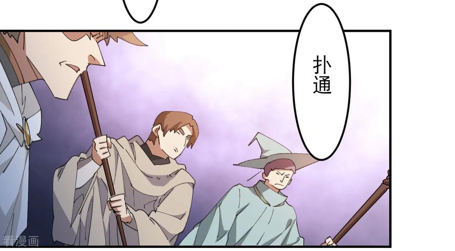 网游之近战法师 第495话 第一难关出现 第20页