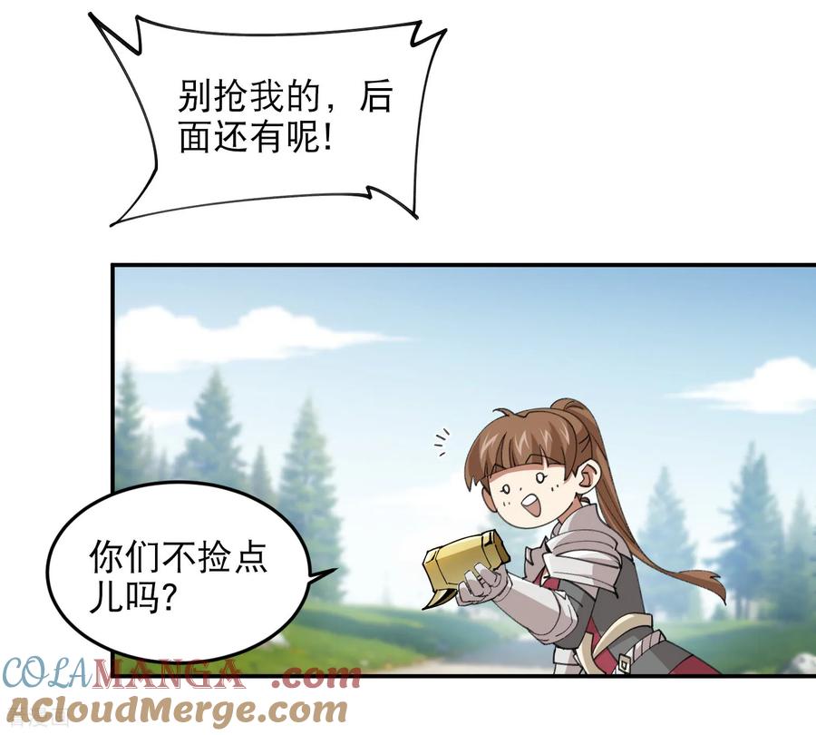 网游之近战法师 第495话 第一难关出现 第30页