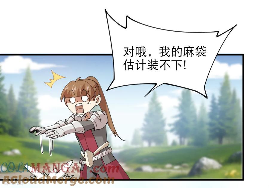 网游之近战法师 第495话 第一难关出现 第33页