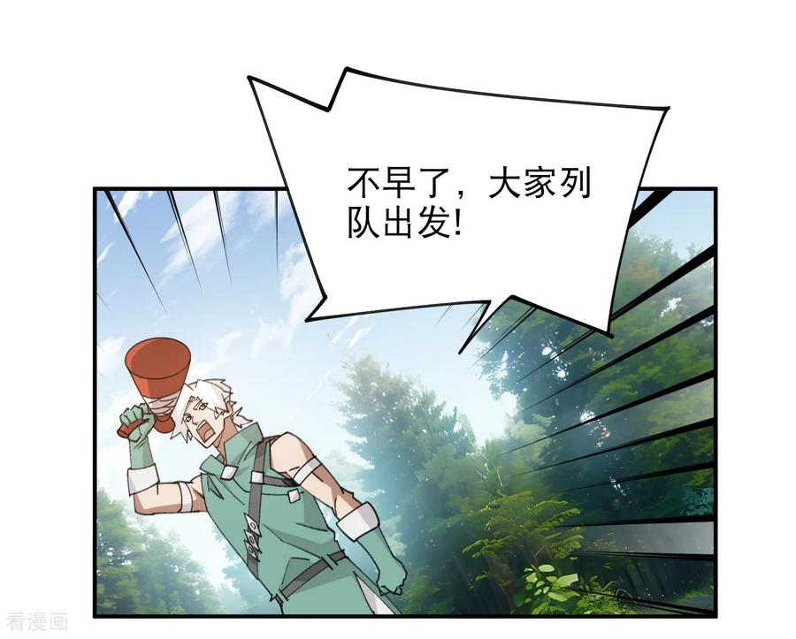 网游之近战法师 第495话 第一难关出现 第2页