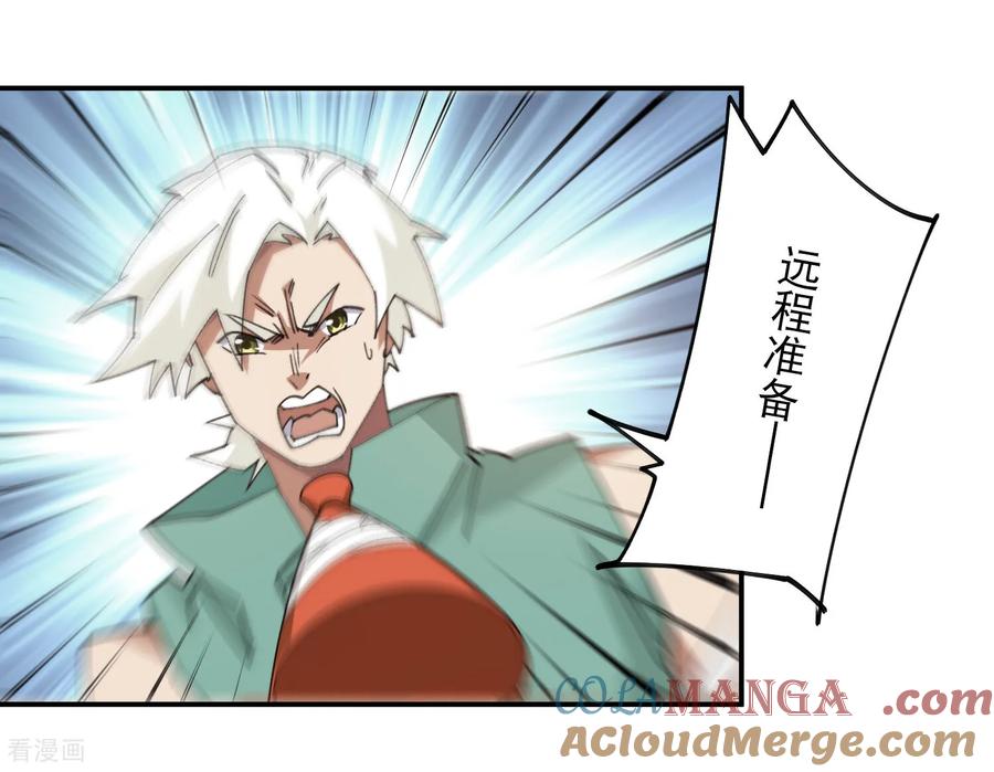 网游之近战法师 第495话 第一难关出现 第18页
