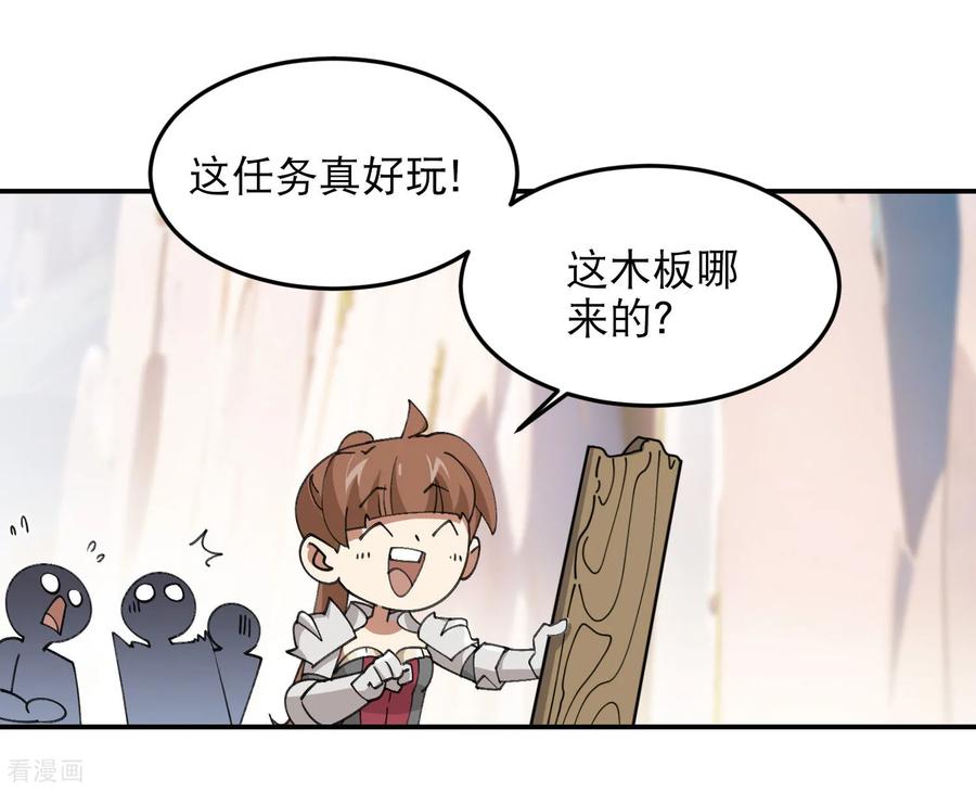 网游之近战法师 第495话 第一难关出现 第62页