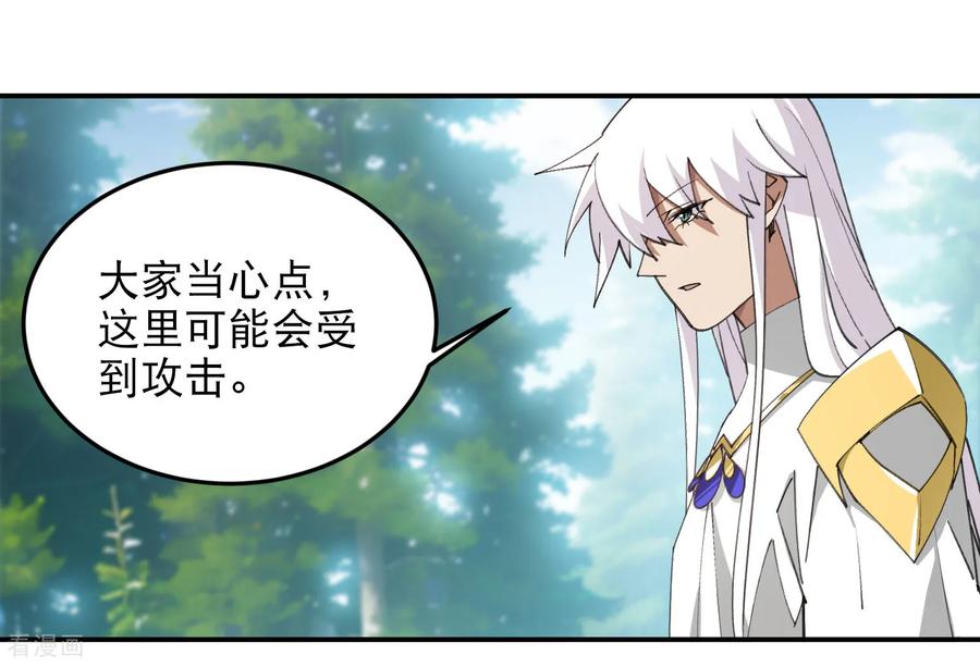 网游之近战法师 第495话 第一难关出现 第10页