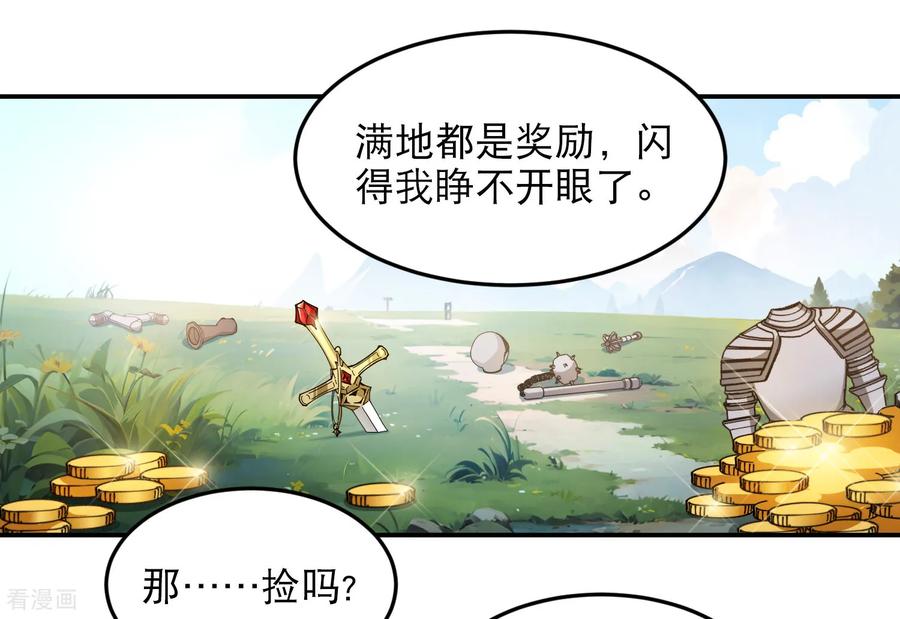 网游之近战法师 第495话 第一难关出现 第28页