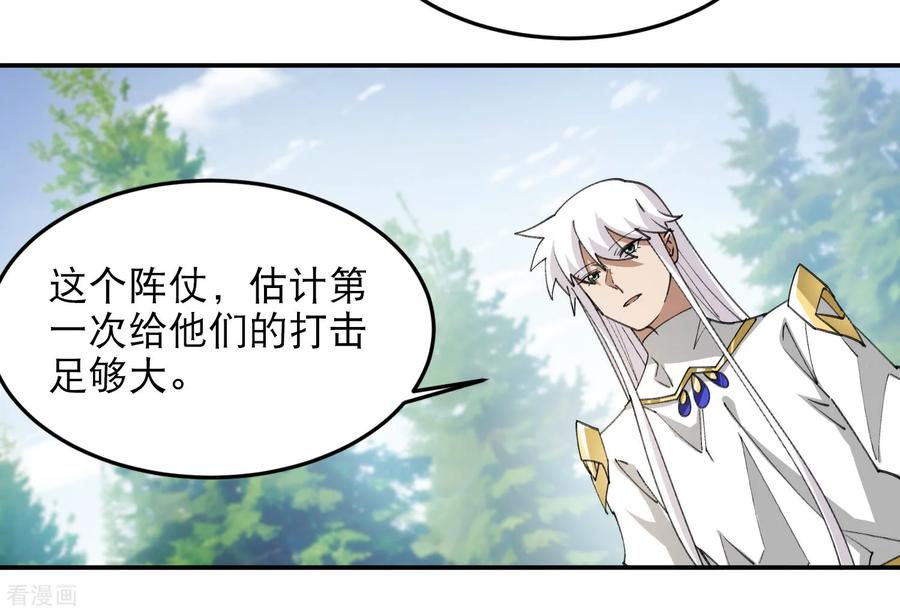网游之近战法师 第495话 第一难关出现 第25页
