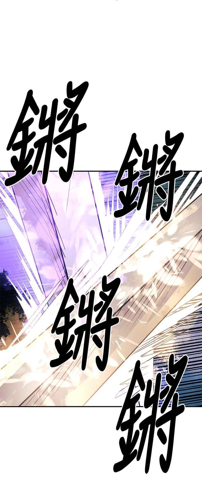 《华山派绝世天才》第51话 第12页
