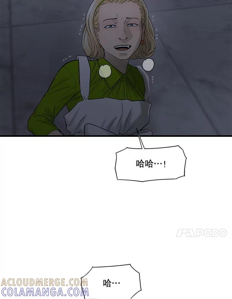 《梦境：黑色牢笼 Wonderland： Black Cage》50.反常的佩舒 第113页
