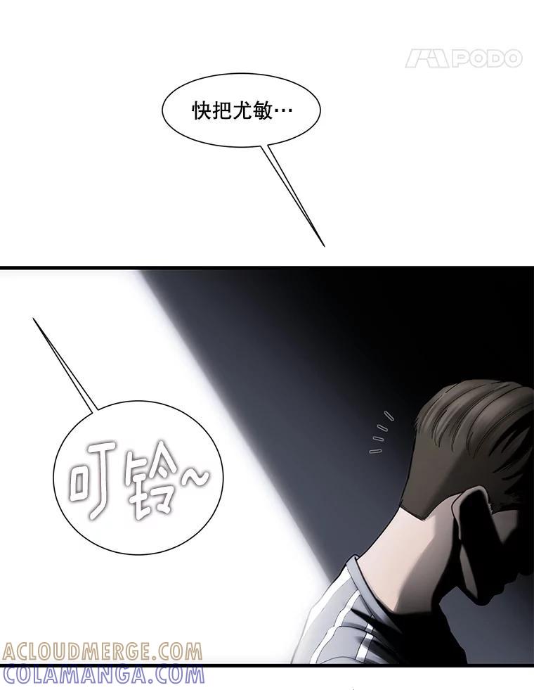 《梦境：黑色牢笼 Wonderland： Black Cage》50.反常的佩舒 第117页