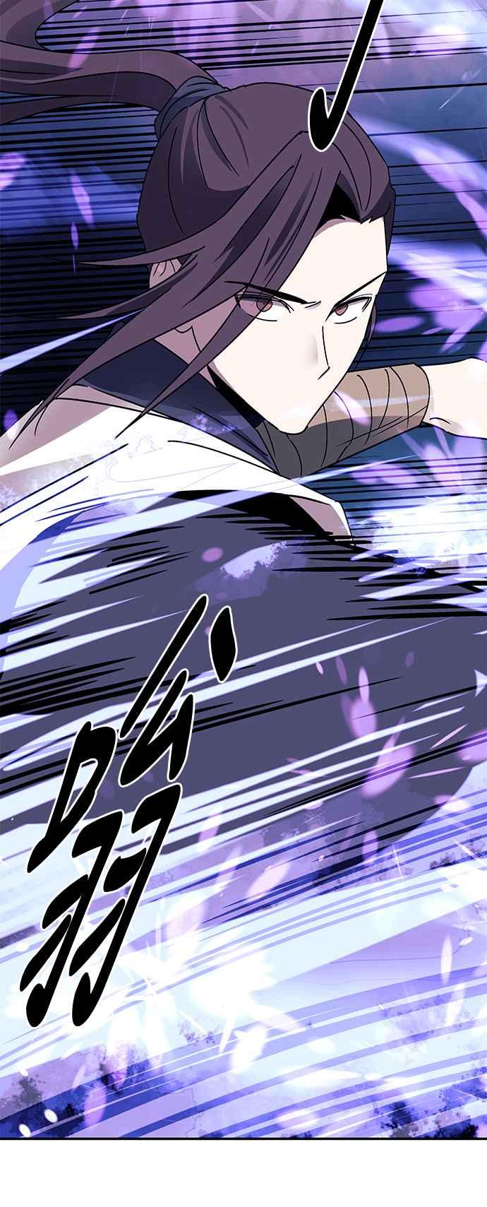 《华山派绝世天才》第51话 第9页