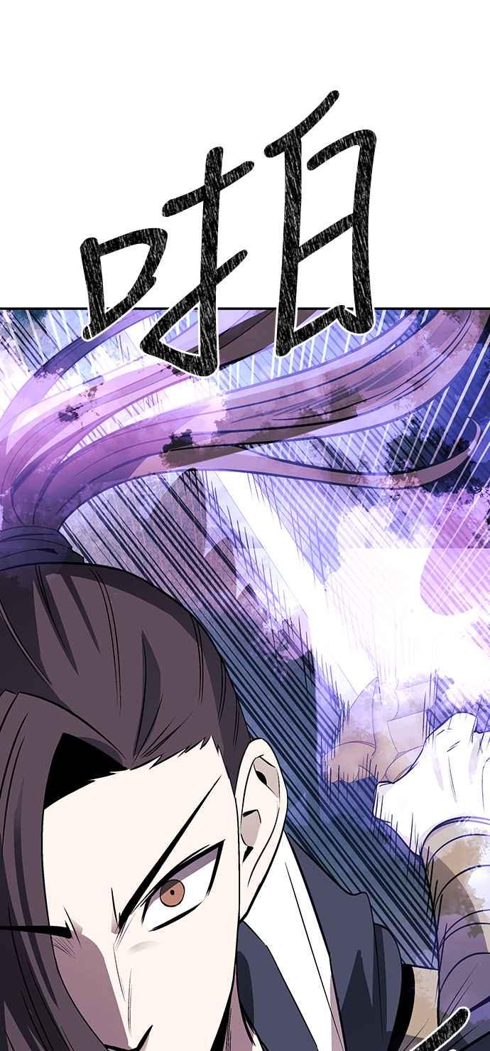 《华山派绝世天才》第51话 第6页