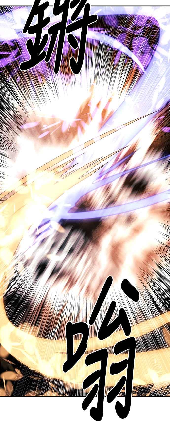 《华山派绝世天才》第51话 第11页