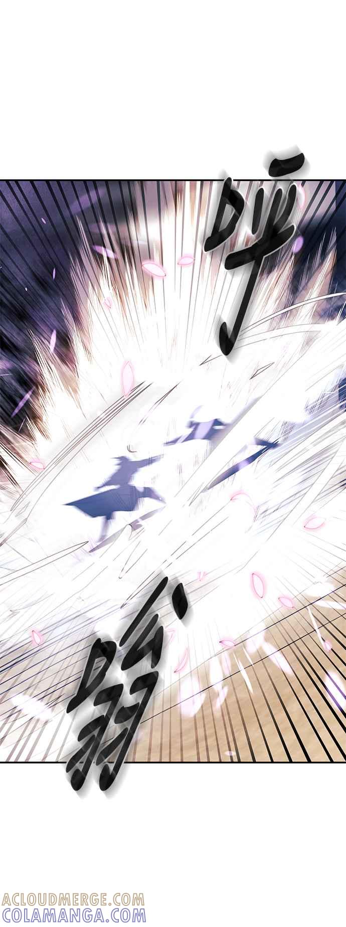 《华山派绝世天才》第51话 第16页