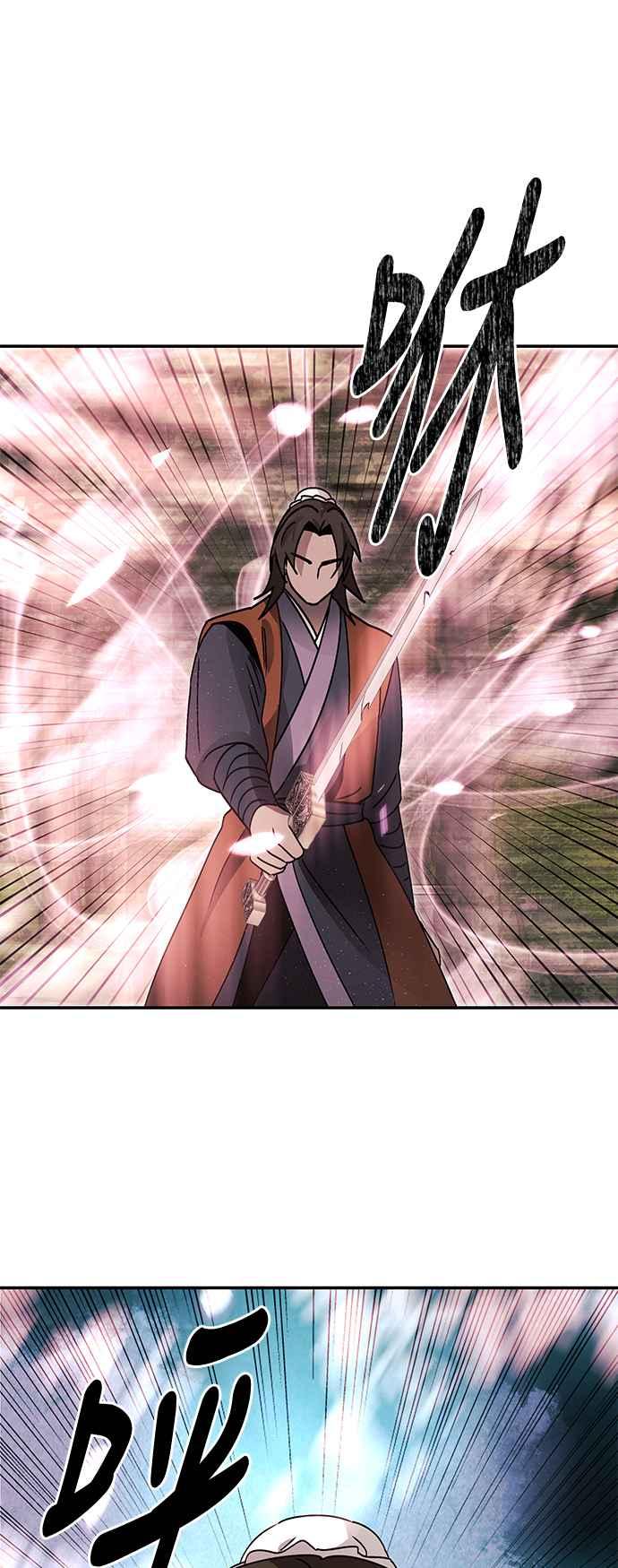 《华山派绝世天才》第51话 第62页