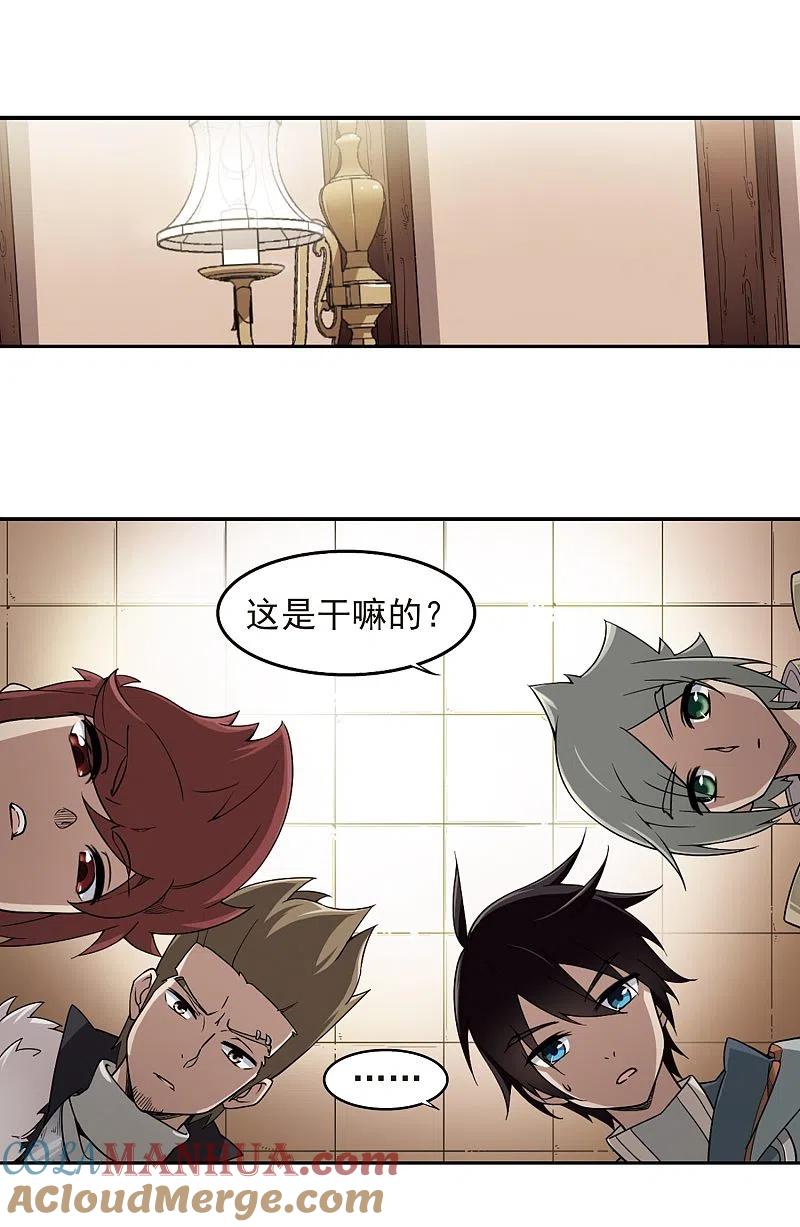 网游之近战法师 第50话 作战开始1 第3页