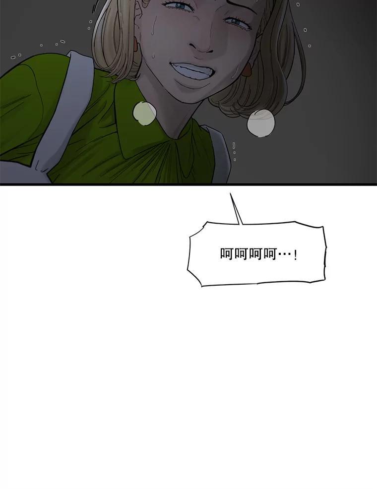 《梦境：黑色牢笼 Wonderland： Black Cage》50.反常的佩舒 第116页