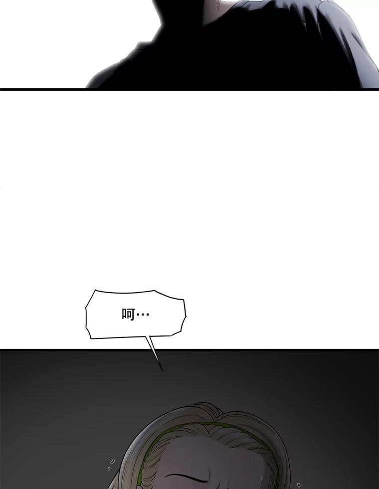 《梦境：黑色牢笼 Wonderland： Black Cage》50.反常的佩舒 第115页