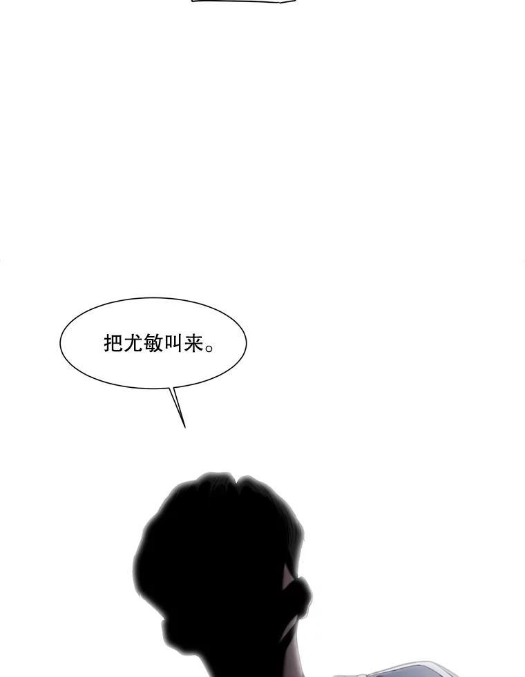 《梦境：黑色牢笼 Wonderland： Black Cage》50.反常的佩舒 第114页