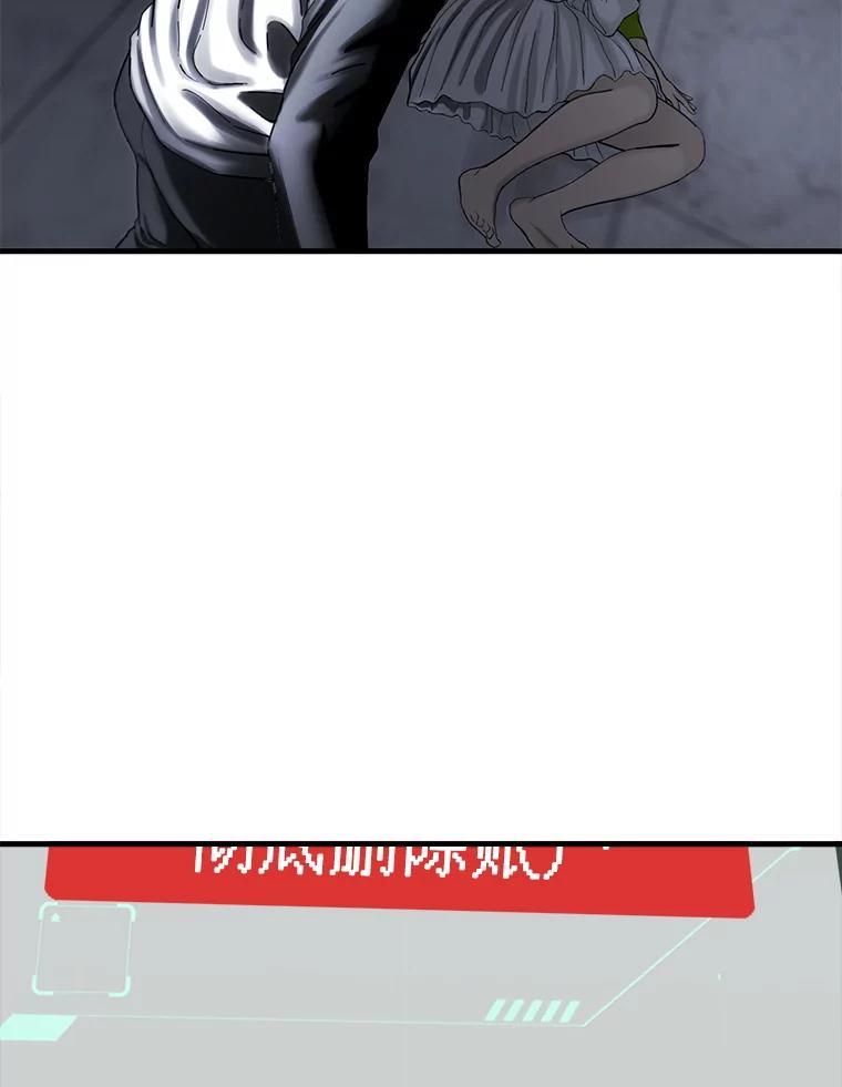 《梦境：黑色牢笼 Wonderland： Black Cage》50.反常的佩舒 第119页