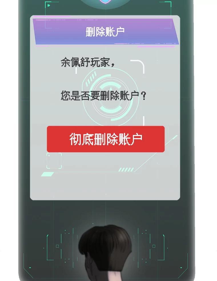 《梦境：黑色牢笼 Wonderland： Black Cage》50.反常的佩舒 第122页