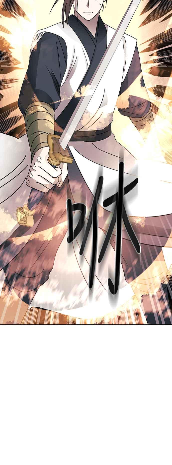 《华山派绝世天才》第51话 第56页