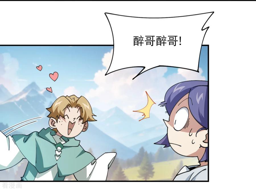网游之近战法师 第504话 私仇 第36页