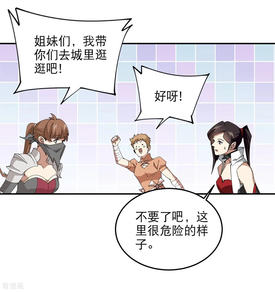 网游之近战法师 第504话 私仇 第14页