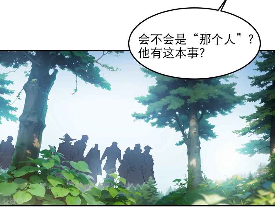网游之近战法师 第504话 私仇 第4页