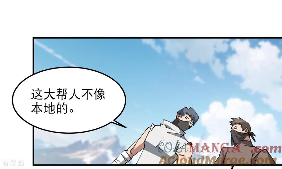 网游之近战法师 第504话 私仇 第3页