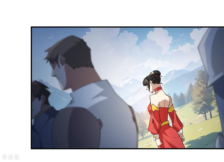 网游之近战法师 第504话 私仇 第16页